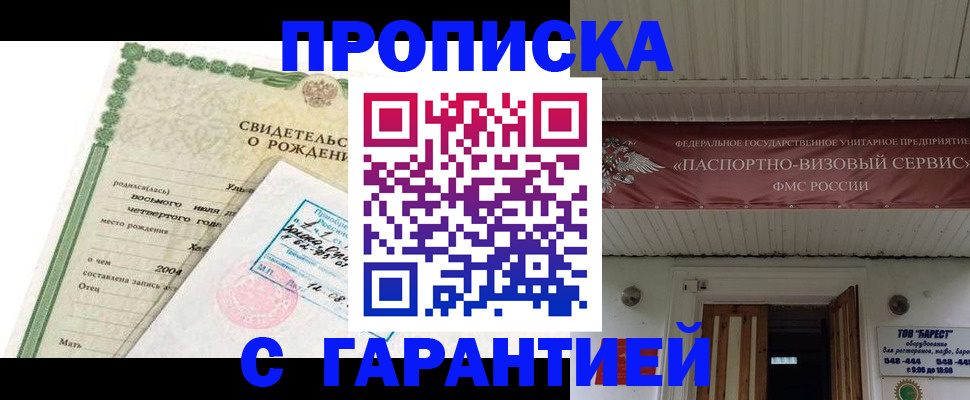 временная регистрация законно в Белой Холунице